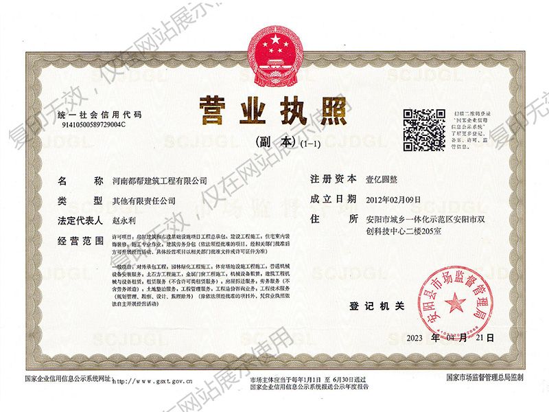 营业执照
